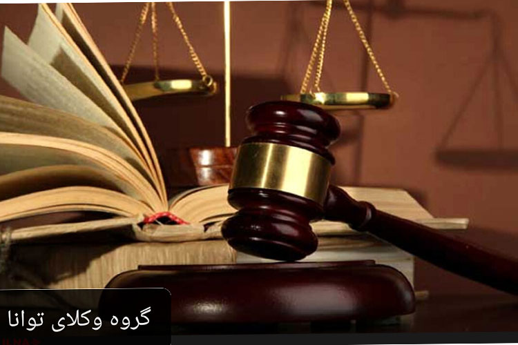 وکیل طلاق مشهد