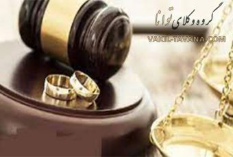 وکیل پرونده طلاق توافقی در مشهد